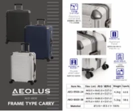 A.L.I - 日本 5500 24"/28"鋁合金中架行李箱